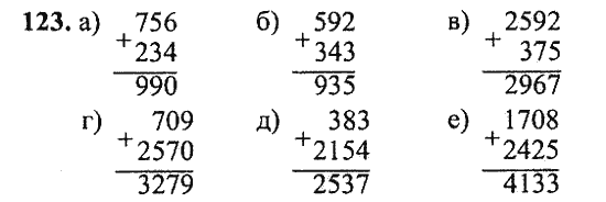 Матем номер 123. Номер 125. Математика 6 класс Никольский гдз номер 125. Математикастроница 125 номер462.