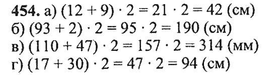Математика 5 класс номер 4.147 1 часть