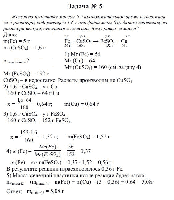 Образец оксида меди 2 содержащий примесь меди поместили в разбавленный раствор серной кислоты 176