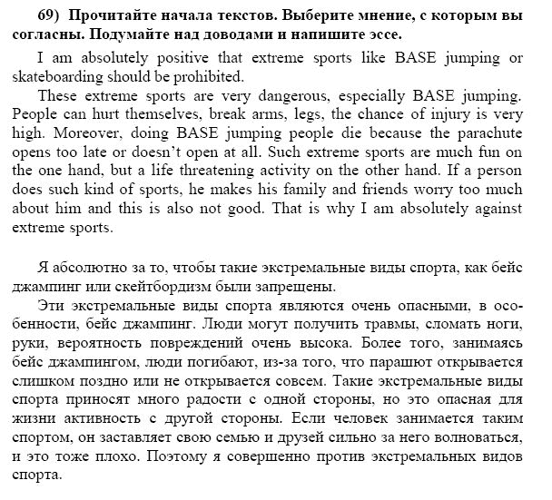 Сочинение по английскому языку образец