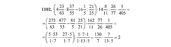 Математика 5 класс 2 часть номер 6.52