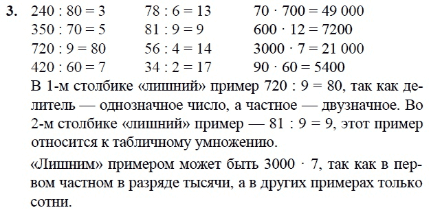 Деление чисел петерсон