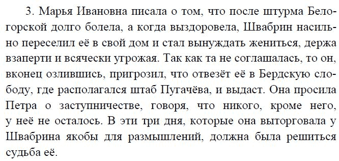 В чем особенности изображения внутреннего мира героев русской литературы 19 века