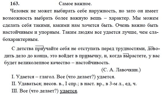 Русский язык 9 класс номер 256. Самое важное текст 6 класс. Текст самое важное 7 класс. Текст 6 класс русский.
