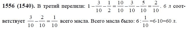 Математика 6 класс номер 188 виленкин