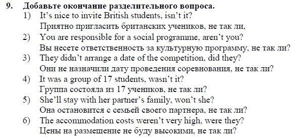 Английский язык 6 класс рабочая тетрадь демченко