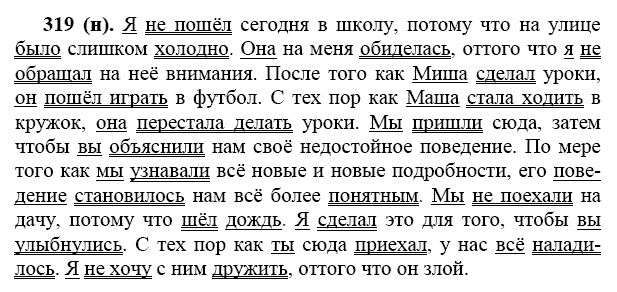 Составьте и запишите десять. Сложные предложения с составными союзами. Сложное предложение с составным союзом оттого что. Предложения с составными союзами примеры. Предложения с состовными Союза сложные.