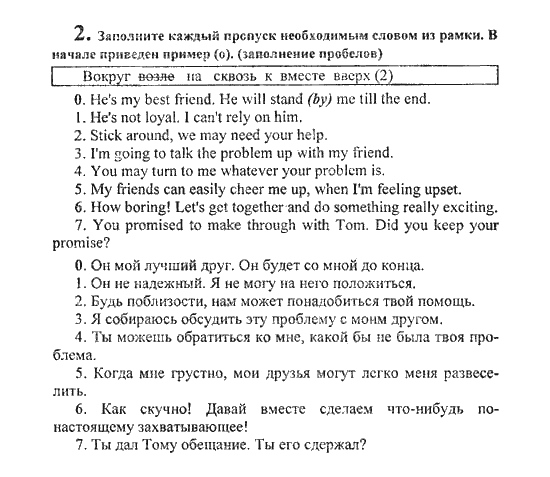 Ответы по фото английский язык 7 класс Английский 7 класс. Student's Book - Reader - Activity Book - Assessment Tasks П