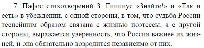 Страница 50 упражнение 450. Русский язык практика Лидман- Орлова. Русский язык 6 класс практика. Русский язык упражнение 518 6 класс. Гдз по русскому языку 6 класс Лидман-Орлова Пименова практика.