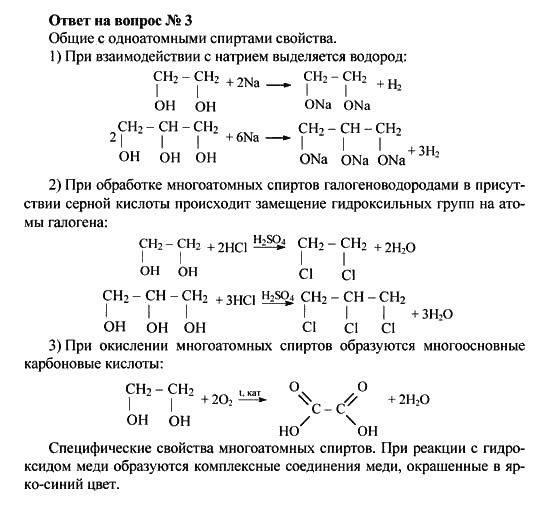 Практическая работа по химии 10 класс 4