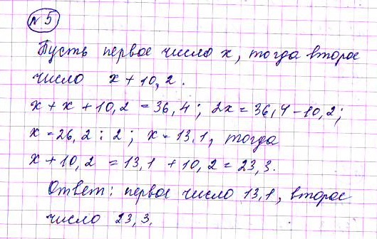 Математика пятый класс номер п 20. Вариант 3 математика 5 класс. Математика 5 класс вариант номер 223410.