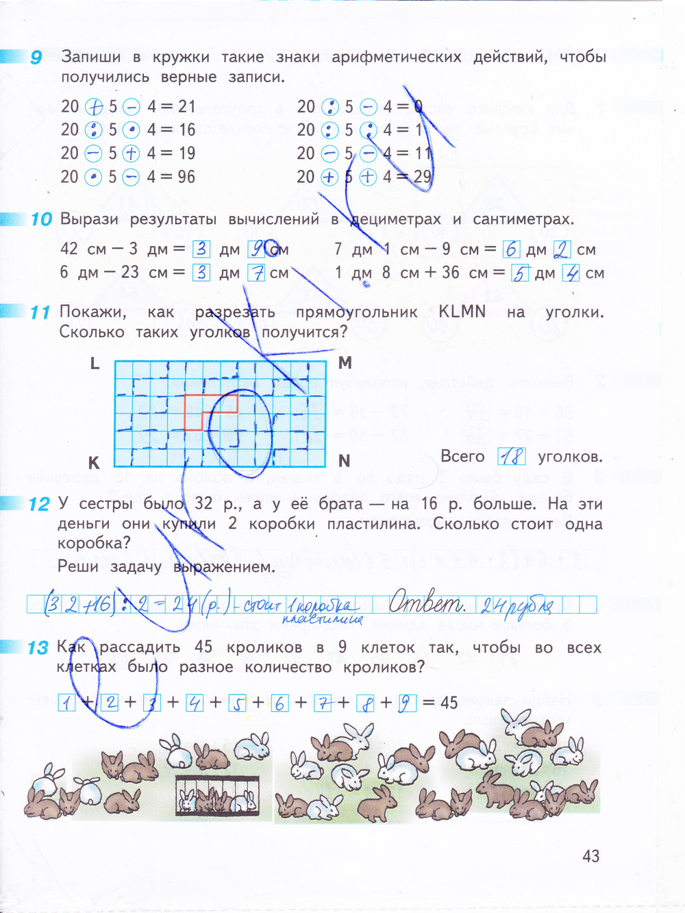 Математика 3 класс дорофеев страница 93