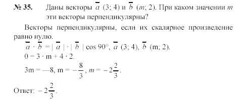 Вектор 3 2n. При каком значении векторы перпендикулярны. При каком значении м векторы перпендикулярны. При каком значении m векторы перпендикулярны. При каком значении векторы будут перпендикулярны.