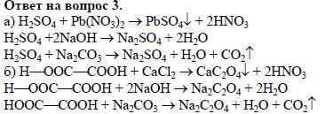 Классификация химических реакций задания. Гдз по химии Габриелян Лысов 11. Габриелян Лысова тесты по химии 11 класс. Габриелян , Лысова химия в тестах ответы СПО гдз. Гдз химия 11 классе Габриелян na2so4+ba(Noè)2химия.