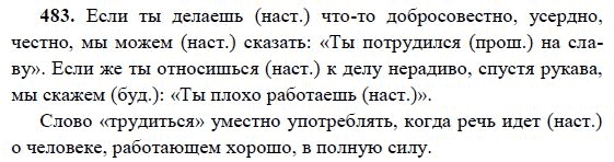 Если ты делаешь что то добросовестно схема предложения