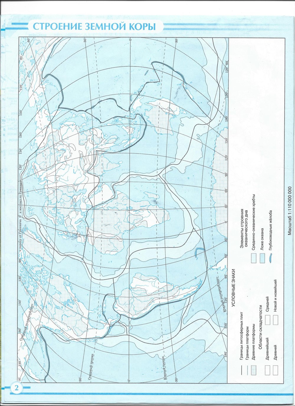 География контурные карты стр 2 3. География 7 класс контурная карта Дрофа стр 6. Контурная карта по географии 7 класс Дрофа стр 3. Контурная карта 7 класс география Дрофа стр 2. Контурная карта по географии 7 класс Дрофа стр 4.