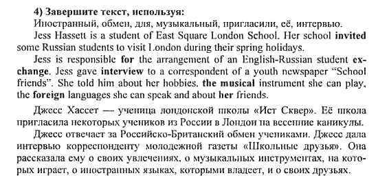 Перевод английского 4 класс учебник. Решебник с английского на русский. Гдз по молдавскому языку 5 класс. Гдз по английскому 5 тексты. Страница с текстом гдз.