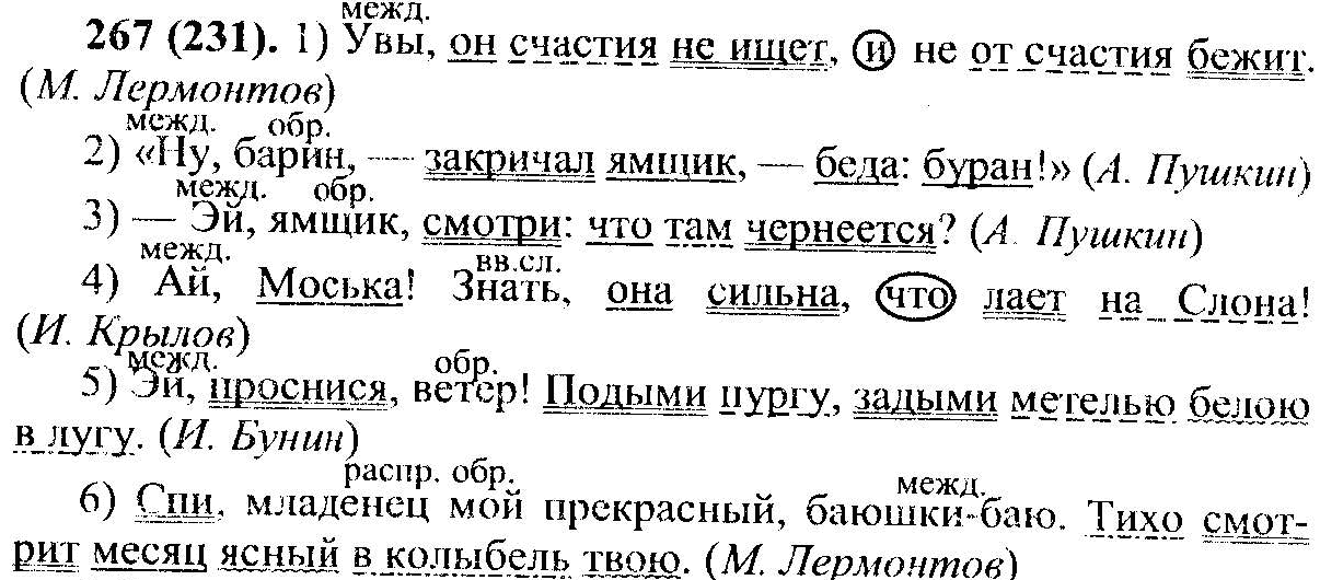 Предложения с обращениями и вводными словами презентация