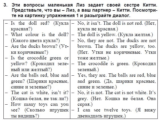 Диалоги вопрос ответ. Задания по английскому с ответами. Программа 3 класса по английскому. Задачи по английскому языку 3 класс. Задания по английскому языку вопросы и ответы.