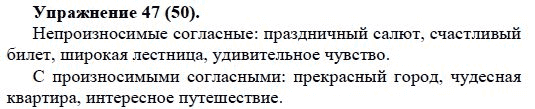 Русский язык пятый класс упражнение 762