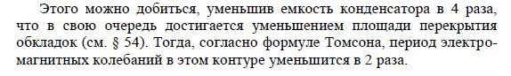 Физика 9 класс упражнение 15. Физика 9 класс упражнение 46. Физика упражнение 46 перышкин 9 класс Гутник.