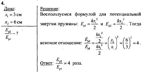 Физика 10 класс мякишев 2021