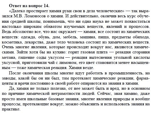 Сочинение художественный образ. Химия в моей жизни сочинение. Сочинение художественный образ вещества или химического процесса. Сочинение по химии на тему химия. Эссе на тему химия в моей жизни.