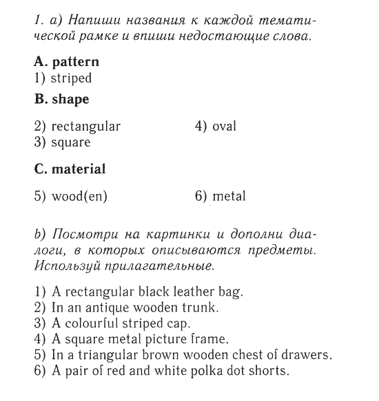 Английский 7 класс ваулина дули подоляко эванс