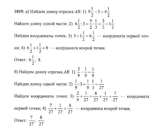 Учебник никольского 5 класс ответы. Математика 5 класс авторы Никольский Потапов Решетников. Учебник математика 5 класс Никольский задания. Учебник за 5 класс: Никольский, Потапов, Решетников, Шевкин..