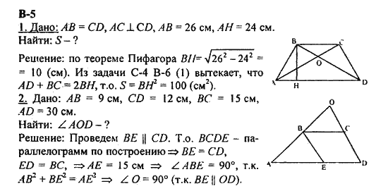 Учебный план атанасян геометрия 8 класс