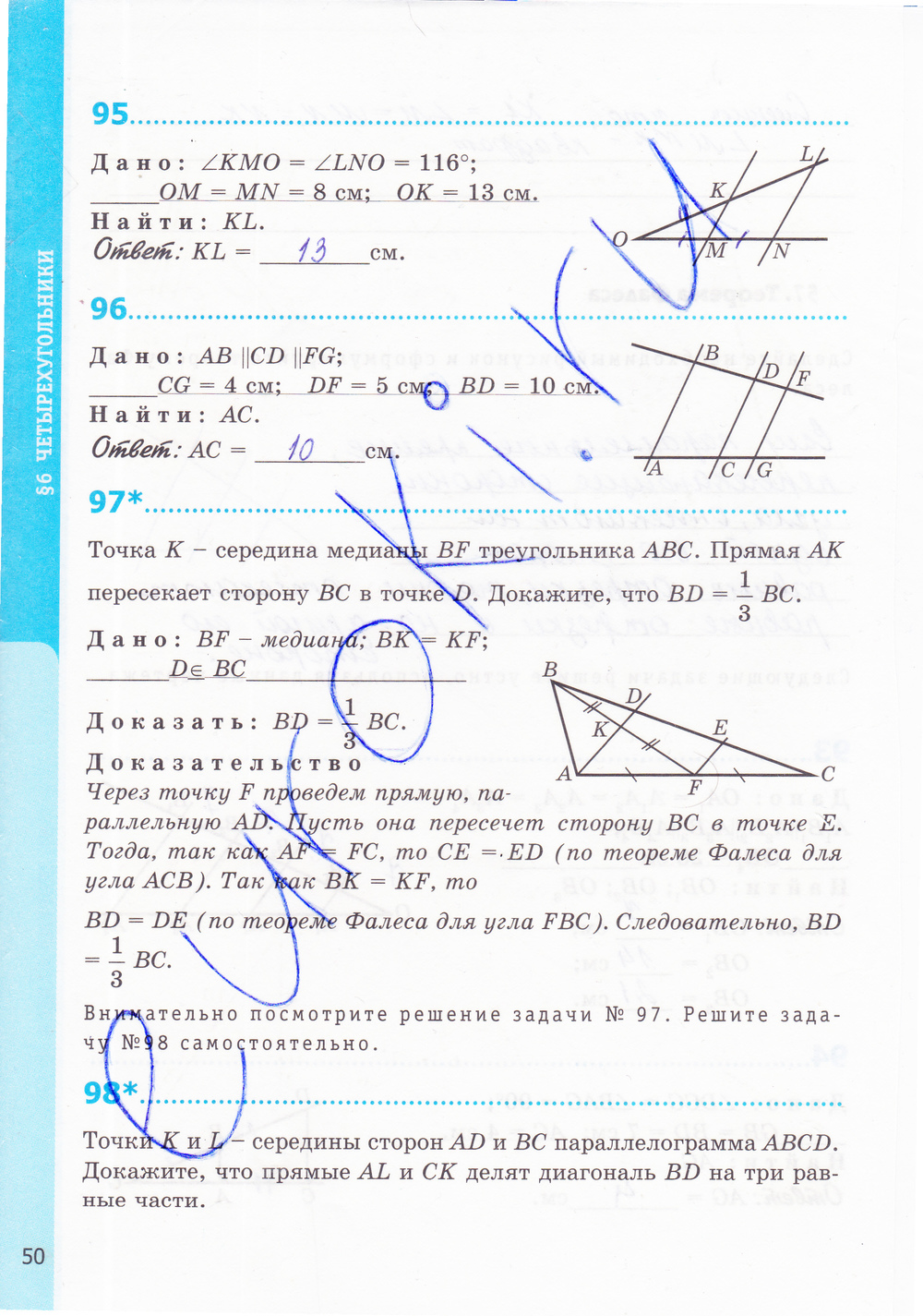 Тематические тесты мищенко 7 класс