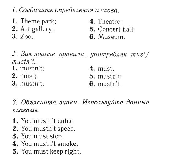 9 класс спотлайт модуль. Гдз английский 9 класс ваулина. Гдз по английскому языку 5 класс Spotlight ваулина. Английский язык 9 класс ваулина учебник ответы. Английский язык 5 класс модуль 1.