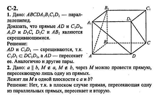 На рисунке изображен куб докажите что прямые