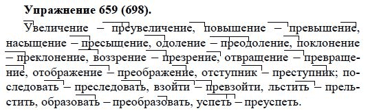 Русский язык 5 класс 2 часть 572. Упражнение 698 по русскому языку 5 класс. Русский язык практика Купалова упражнение 698.