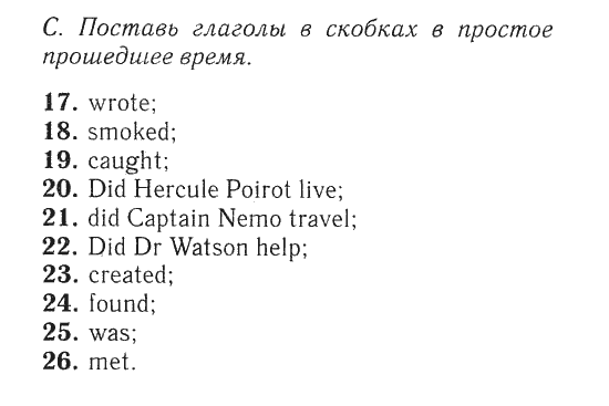 Spotlight 9 модуль. Тест 6 английский язык 7 класс. Тест 2 Spotlight 7. Спотлайт 2 тест.