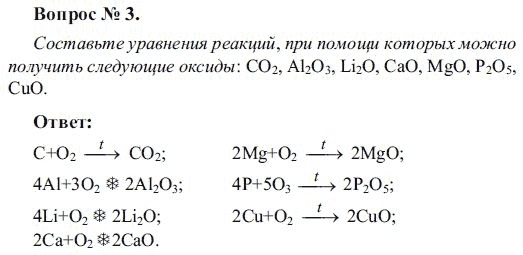 Ответы по практической химии