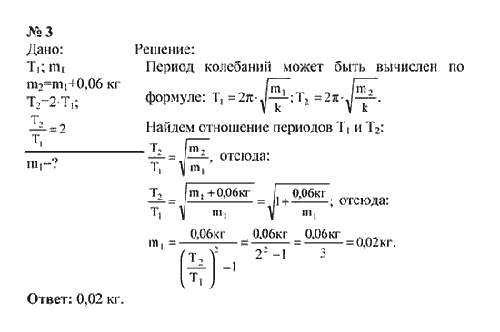 Физика 9 класс решебник. Физика 9 класс задачи и упражнения. Решебник задач по физике 9 класс. Физика 9 класс задачи. Задачи по физике на период 9 класс.