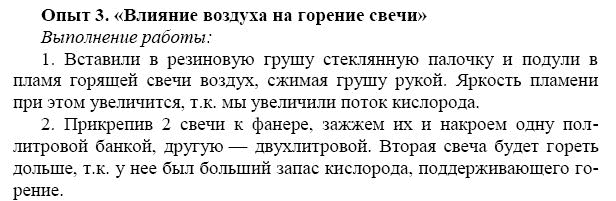 Выполняя лабораторную работу ученик получил четкое изображение горящей свечи на экране каковы