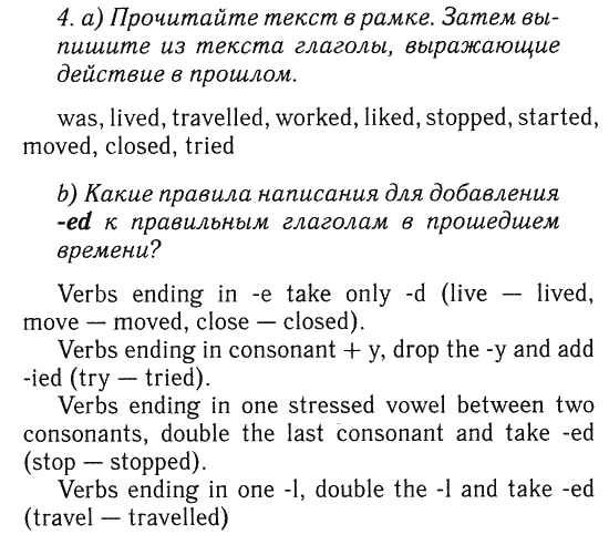 Перевод учебника ваулина 6 класс