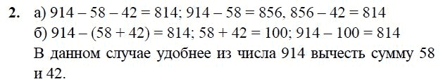 Из числа 12 вычти сумму чисел 3