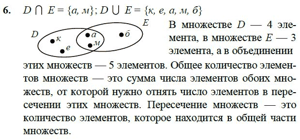 Объединение множеств 3 класс петерсон