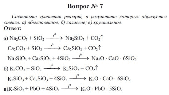 S 6 s 4 реакция