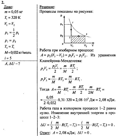 Ответы по физике 10 класс. Физика 10 класс Касьянов задачи. Творческие задания по физике 10 класс Касьянов базовый. Профильная физика 10 класс Касьянов. Физика 10 класс Касьянов базовый уровень.