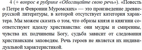 Подробный план повести о петре и февронии муромских