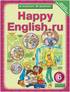 ГДЗ по английскому языку 6 класс. Happy english.ru. Student's Book, К.И. Кауфман, М.Ю. Кауфман, Обнинск: Титул, 2012