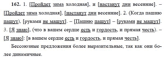 Русский язык 9 класс упр 297