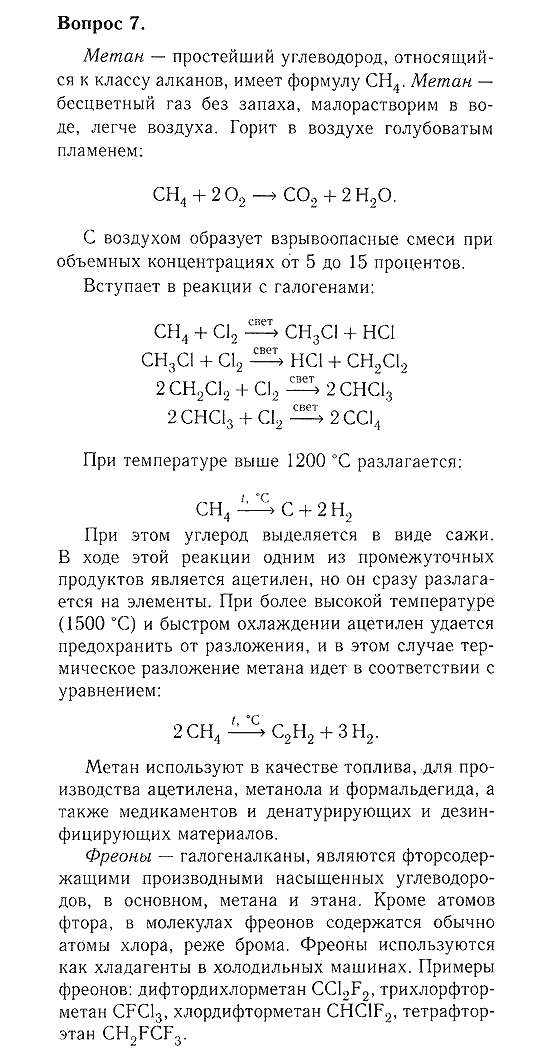 Учебник по химии 9 рудзитис