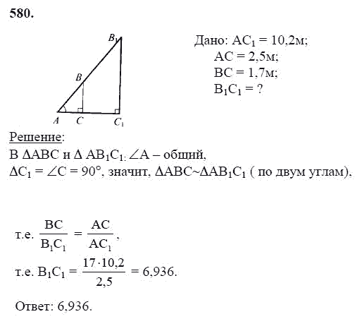 Геометрия 8 класс номер 476