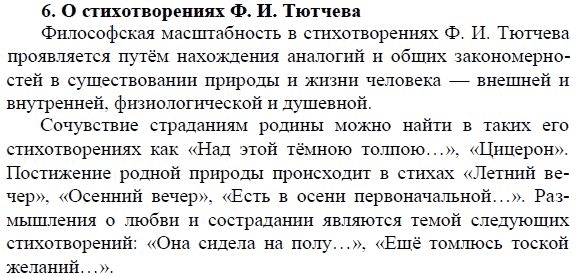 Литература 9 класс учебник ответы на вопросы. Готовое домашнее задание по литературе. Гдз по литературе 9 класс Коровина 1 часть.