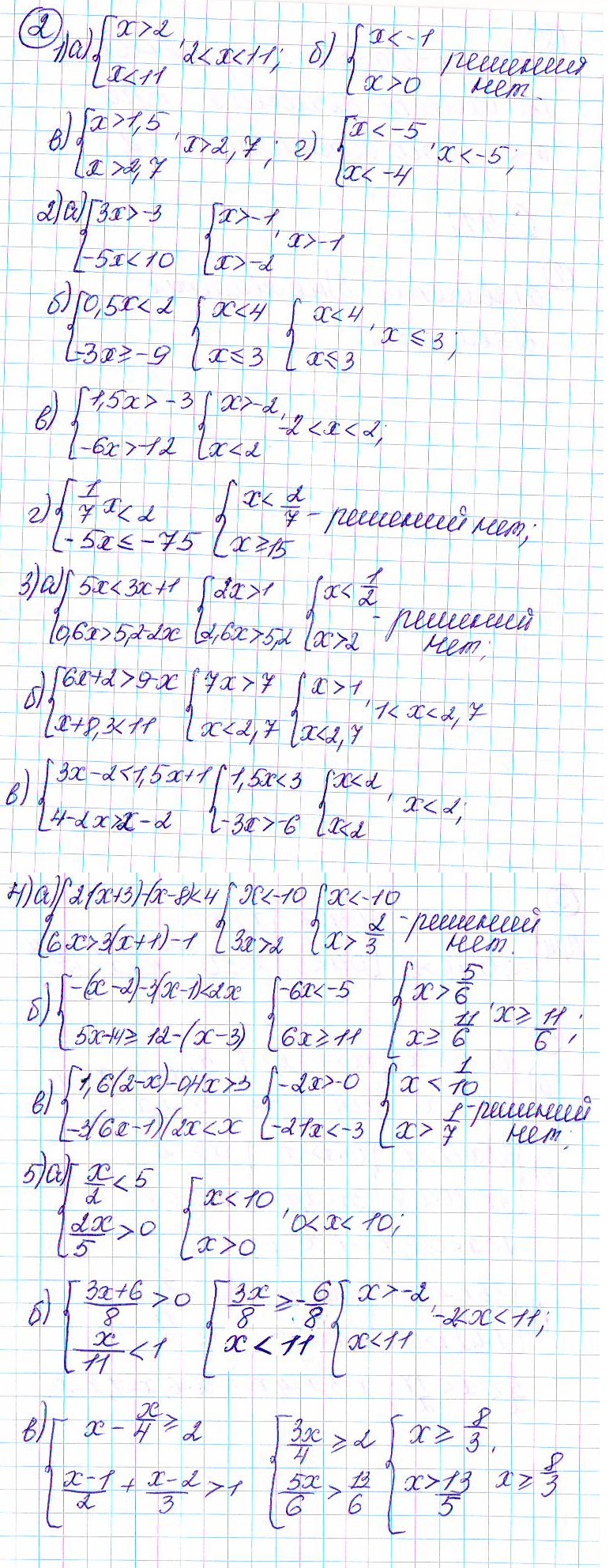 Дидактические материалы Алгебра 8 класс. C-41 задание, 2